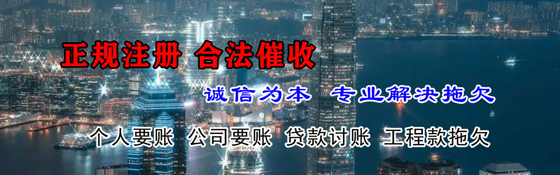 丰满收债公司